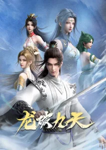 山海拾遗 国漫奇幻番剧全集